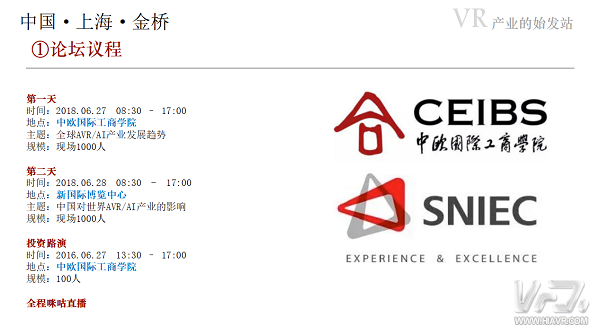 共创共享 第三届全球虚拟·现实大会诚邀各界合作伙伴共襄盛举